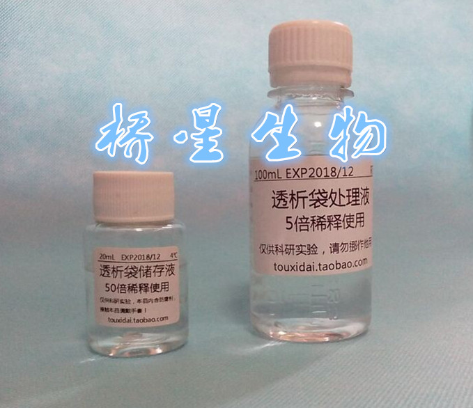 TXY-01  透析袋儲存液  國產(chǎn)